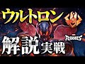 立ち回り ウルトロンをわかりやすく解説とランクマで実戦 マーベルライバルズ マベライ Marvel Rivals Marvelrivals マーベルライバルズ ウルトロン ヒーラー 立ち回り ウルトロンをわかりやすく解説とランクマで実戦 マーベルライバルズ マベライ Marvel Rivals Marvelrivals マーベルライバルズ ウルトロン ヒーラー