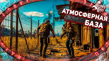 VEIN - СТРОИМ АТМОСФЕРНУЮ БАЗУ #2