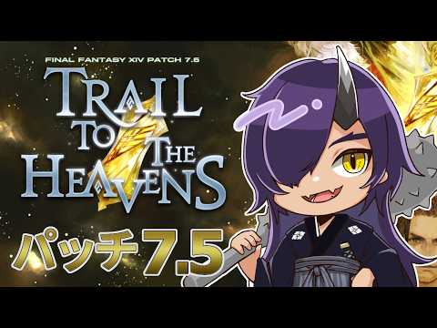 【FF14】 クレセントアイルに行ってから何するか考えよう　Gaia Ridill【Vtuber】