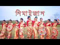 Nimaijan2023  bihu dance  bihu covernrityadhara academy  jyotishmita bora  anupom bitupon