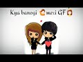 💑ROMANTIC💑 LOVE ❤️ WHATSAPP STATUS || KYA BANOGI MERI🤵 GF 👰 ME AB TAK SINGLE HU ||