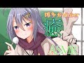 【博多弁×ASMR】めっちゃ癒すけんはよ帰ってきて【Vtuber】