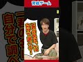 君の名は。って何??#陣内智則 #ネタジン #彼女の部屋 #どこでもいっしょ #育成ゲーム #shorts