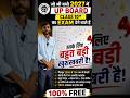 UP Board 2027 Class 10th Big Update | 100% Free तैयारी Start! #shorts #2027 #boardexam #study