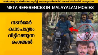 Meta References  In Malayalam Movies 