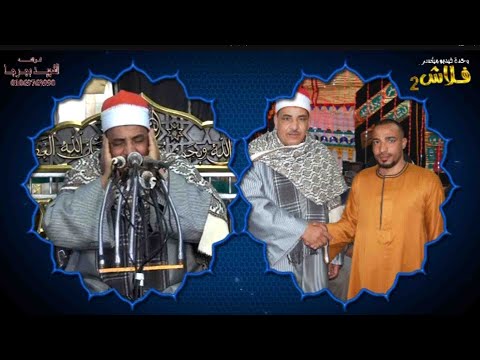 وهل اتاك حديث موسى عندما يتجلى الشيخ محمود سلمان الحلفاوى تلاوة يخلدها التاريخ إبداع السميع