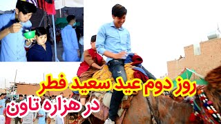 روز دومی عید سعید فطر در هزاره تاون