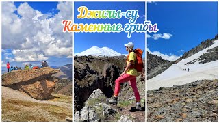 видео: #56/63 Урочище Джилы-Су,  Каменные грибы, 29 мая 2022 картинка: #56/63 Урочище Джилы-Су,  Каменные грибы, 29 мая 2022