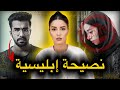قصة لن تنساها مدى الحياة عندما يتجسد إبليس على هيئة إنسان قصة لن تنساها مدى الحياة عندما يتجسد إبليس على هيئة إنسان