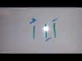 ARABIC ALPHABET WITH VOWELS and Shape
