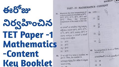 TS TET Mathematics Key /TS TET September 15,2023 Key/TET Paper-1 Mathematics  Key