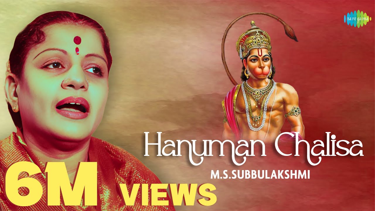 Hanuman Chalisa  MS Subbulakshmi  Carnatic Music  Hanuman Bhajan  Carnatic Classical Song