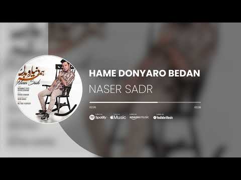        ناصر صدر همه دنیا رو بدان