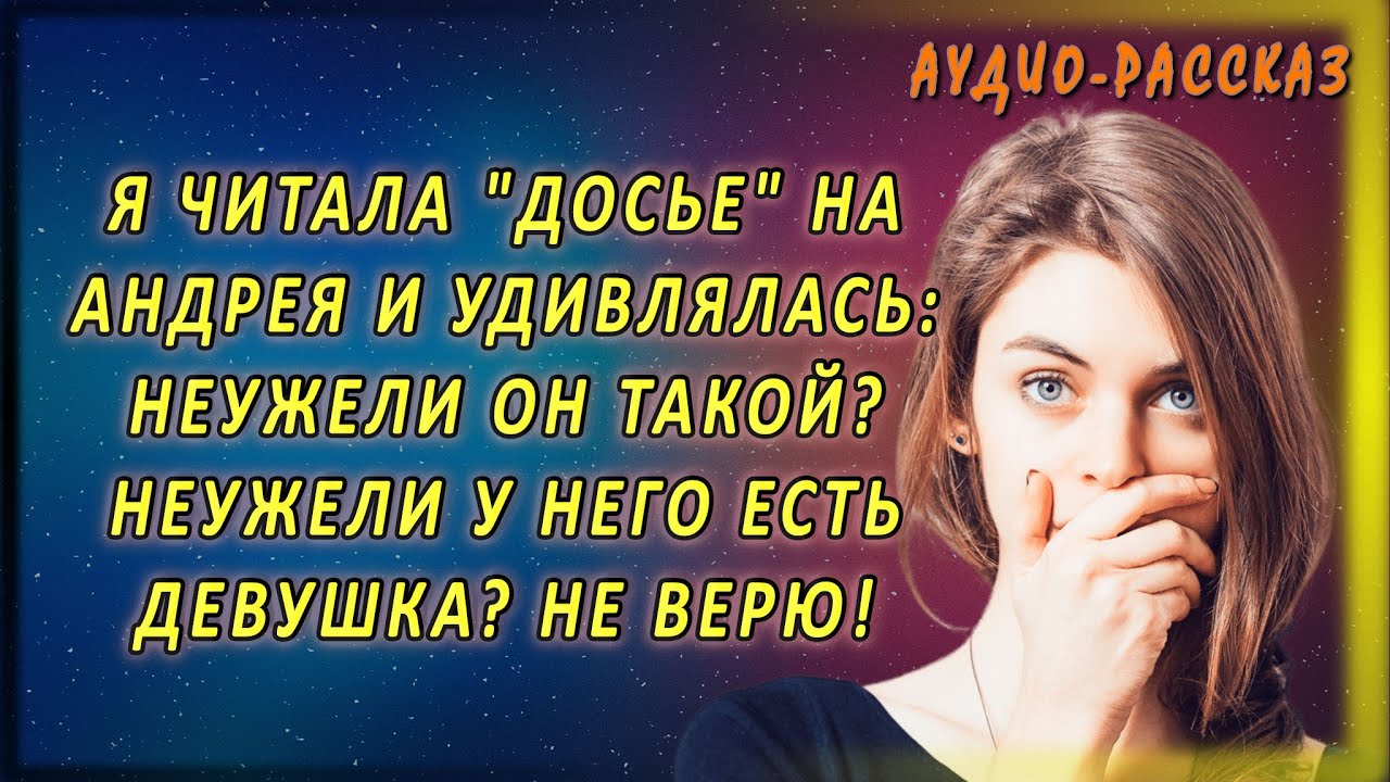 ??Глава 10. Вступление в игру??Кто толкнул меня под машину???Истории из ...