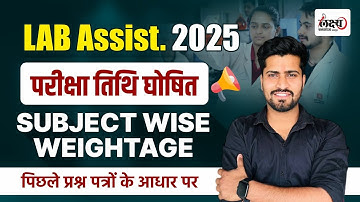 Lab Assistant New Vacancy 2024 |Lab Assistant Subject Wise Weightage संपूर्ण जानकारी राहुल सर द्वारा