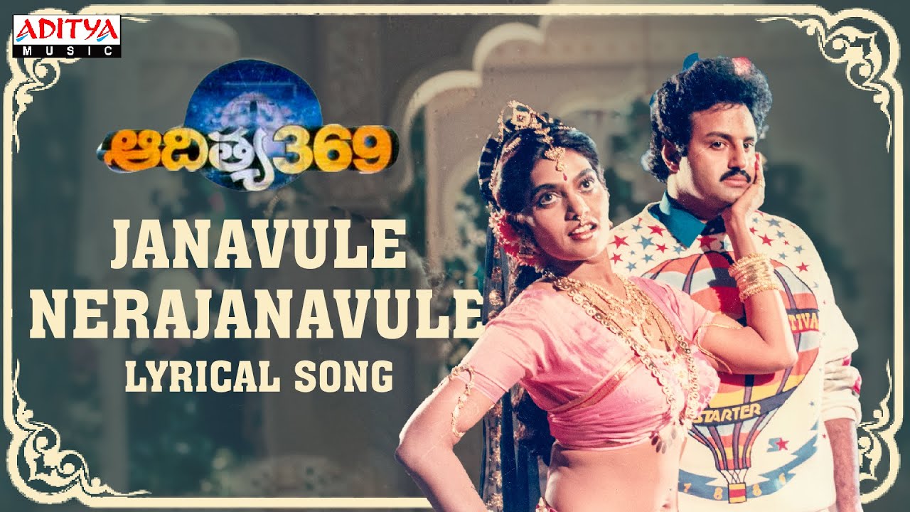 Janavule Nerajanavule Full Song With Lyrics   Aditya 369 Songs   Balakrishna Mohini Ilayaraja