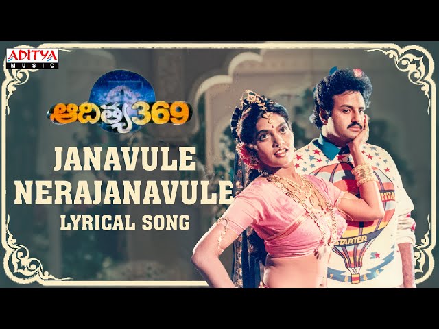 Janavule Nerajanavule Full Song With Lyrics - Aditya 369 Songs - Balakrishna, Mohini, Ilayaraja class=