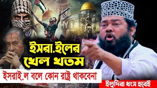 আল্লামা তারেক মনোয়ার নতুন ওয়াজ ২০২৪ allama tarek monowar new waz 2024 Bangla Full Waz 2024