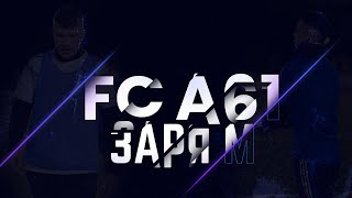 FC A61 vs Заря М