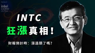 英特爾暴漲 112% 只是開始？美國政府入股，陳立武親自操盤！為什麼 2026 年目標價 $62？解析 INTC 翻身的 6 大核心邏輯！
