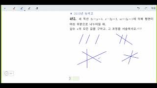 창규야1202452 고1 1학년 1학기 기말고사대비 주인공은 나야나 452번