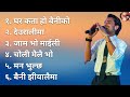 Hits of parkash dutraj  new nepali songs  parkash dutraj songs collection  parkash dutraj 