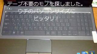 ぴったりくっつく自己粘着シート ノート用キーボードカバー keyboard cover
