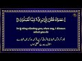 Quran recitation of Ash-Shuara  (The Poets) Verses 213-227 by Ustadh Abd...