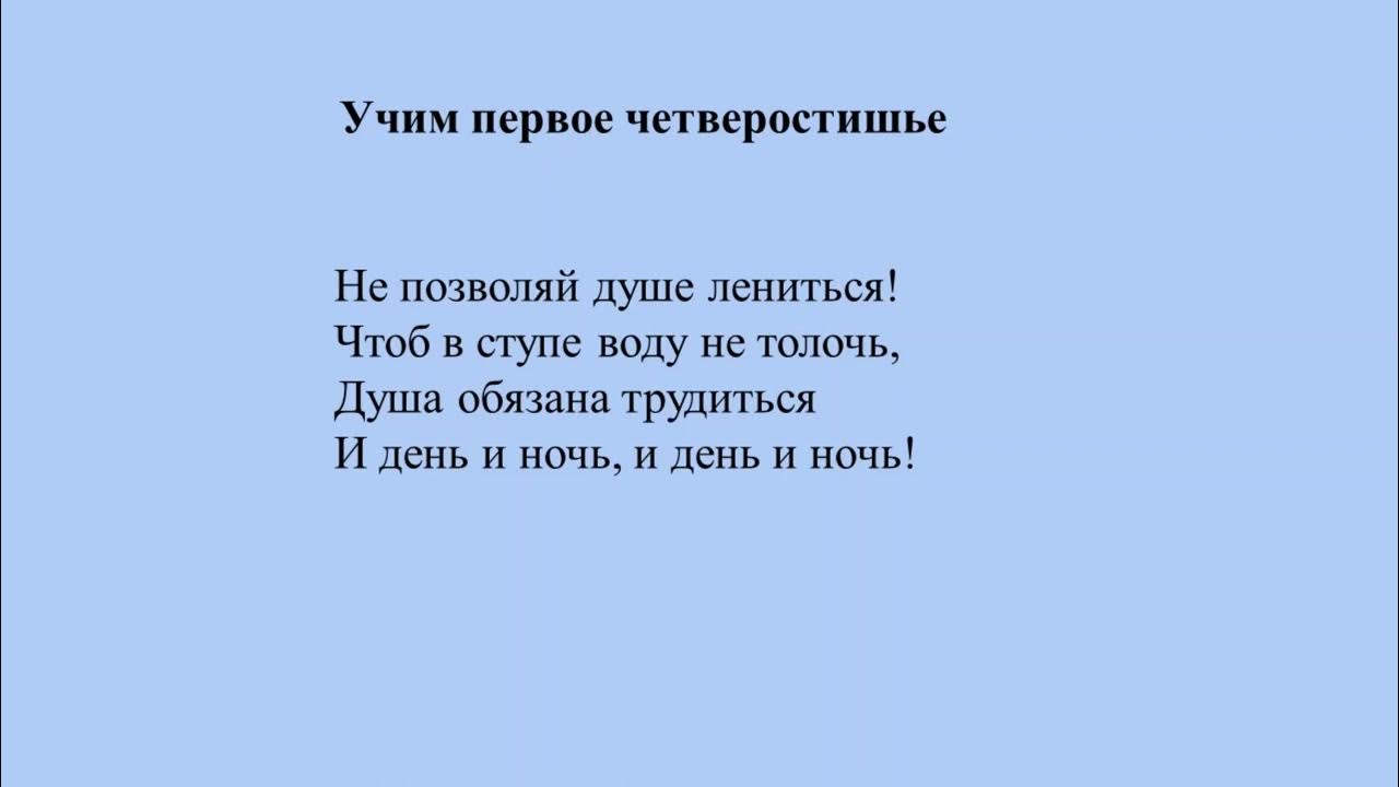 Как вы понимаете утверждение душа обязана трудиться. Заболоцкий душа обязана трудиться стихотворение. стих про психолога. стихи про психолога в школе. душа обязана трудиться и день и ночь.