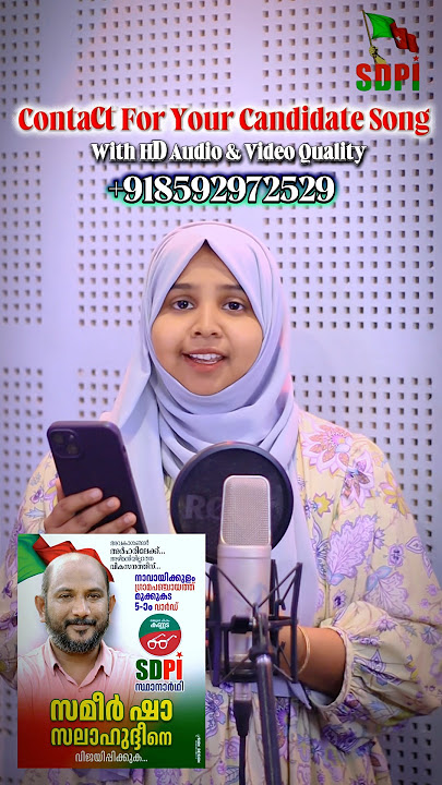 Panchayath Election Song 2025 | Election Song Kerala | SDPI #shorts #election2025 #electionsong