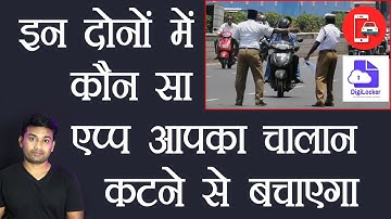 DigiLocker VS mParivahan which one is best for ride || traffic challan || the truth | Jilit Official