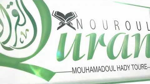 سورة الحجرات للقارئ محمد الهادي توري