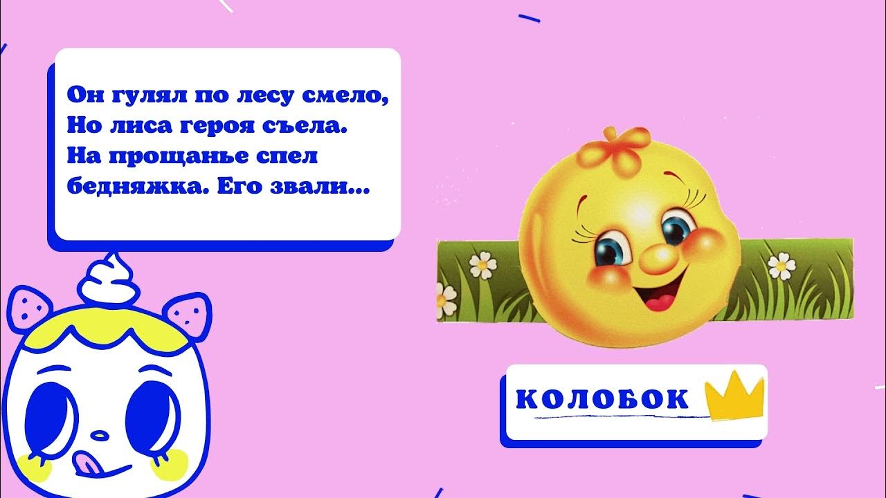 1 загадку загадаю. Загадка про лукошко. барни загадывает загадки. загадать загадку про смурфика.