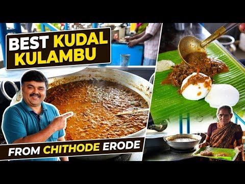 சித்தோடு ஞாயிறு SPECIAL இட்லி குடல் குழம்பு - இரண்டே மணி நேரம் தான்!!! 