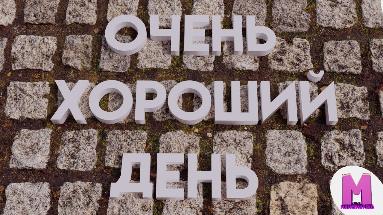 Очень хороший день (CS 2) - YouTube
