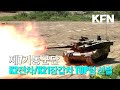 사거리 1Km 단 6발로 겨루는 K2전차 TOP팀 선발 사격 대회 | 국방홍보원 Mp3 Song