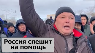 КАЗАХСТАН: ПРОТЕСТЫ, ЖЕСТКИЙ ОТВЕТ Токаева, захват зданий, СТРЕЛЬБА и ВЗРЫВЫ, ИЛ- 76 из РОССИИ