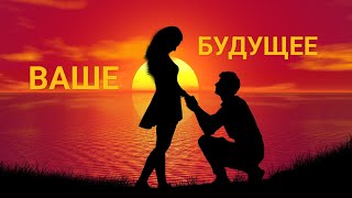 ЧТО НА СЕРДЦЕ ❤ПОД СЕРДЦЕМ 💯%ЧТО БУДЕТ👫КОГДА ВСТРЕЧА?ЕСТЬ ЛИ БУДУЩЕЕ💫СОВЕТ ИГРЫ РАЗУМА☝#чтонасердце