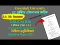 FYUGP BA 5th Sem EDUCATION (Minor- A ) EDU0500504MN / Question paper 2025 Guwahati University