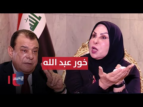 تفاصيل مثيرة حول التهمة الموجهة إلى عالية نصيف كشف التزوير