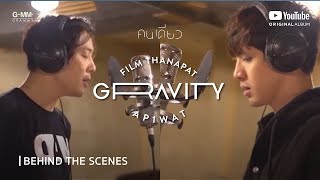 [GRAVITY] คนเดียว - FILM THANAPAT X AP1WAT [BEHIND THE SCENES]