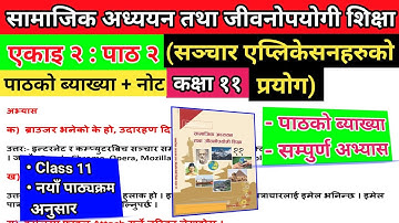 Social Studies and Life Skill Education Class 11 | Unit 2, Lesson 2, Exercises Notes and Explanation