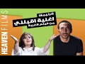 Al Ghorba اغنية وترنيمة  اقبلني من فيلم الغربه