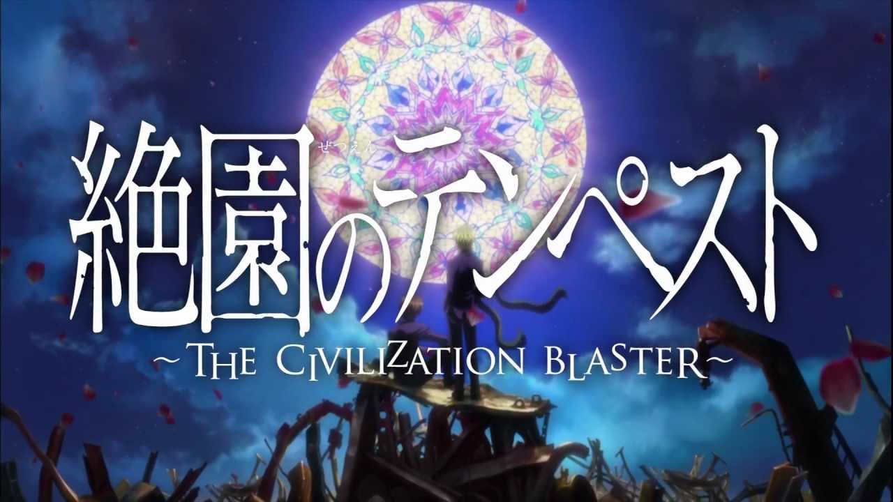 絶園のテンペスト The Civilization Blaster 番宣cm1 Youtube