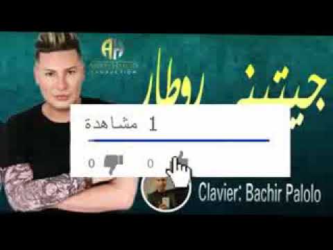 Jdid Houari Manar Jitini Routar 2019 