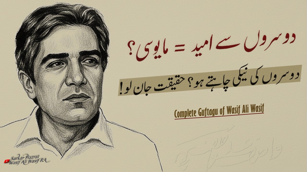 Mayosi Kyun? Dosro Se Naiki Ki Umeed! | Wasif Ali Wasif R.A