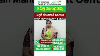 Knee Pain Treatment Without Surgery | Best Knee Pain Treatment In Hyderabad | Gaman Pain Management