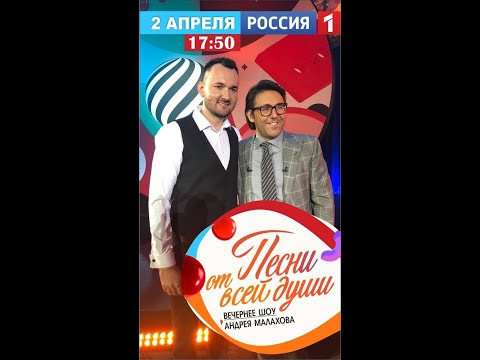 Сергей Владимир "Только для тебя" - в программе Андрея Малахова "ПЕСНИ ОТ ВСЕЙ ДУШИ“  2.04.2023г