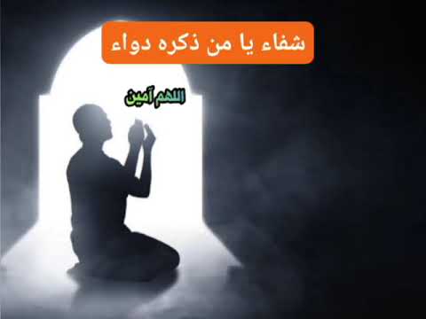 اللهم اغفر لنا الذنوب التي تنزل البلاء