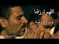 يارب يارحيم يامجيب دعوة الداعين استجب دعوتنا ياالله يارب يارحيم يامجيب دعوة الداعين استجب دعوتنا ياالله